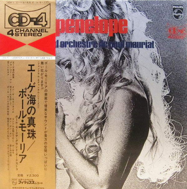 Release: Penelope-Vinyl-Japan-1971-4DX-1-5062035