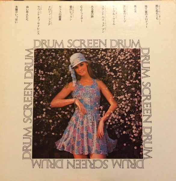 Drum Screen Drum = ドラム・スクリーン・ドラム