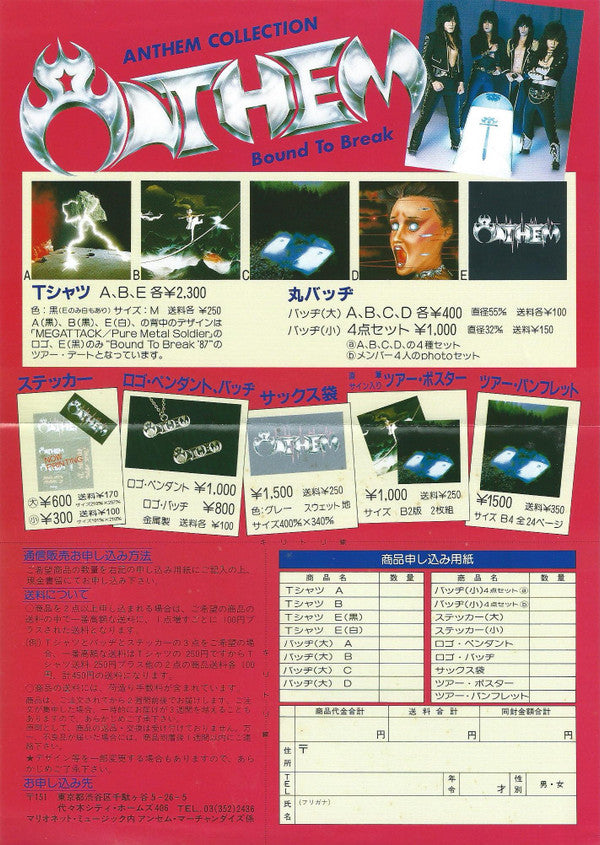 Bound To Break = バウンド・トゥ・ブレイク
