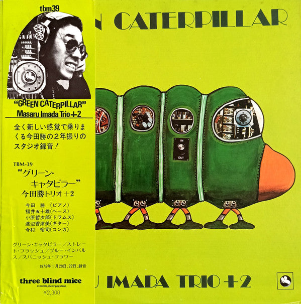 Master Release: Green Caterpillar by Masaru Imada Trio