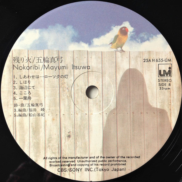 残り火 = Nokoribi