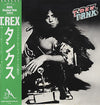 T. Rex - Tanx (Vinyl, LP, Album, Reissue) Near Mint (NM or M-) / Near Mint (NM or M-)