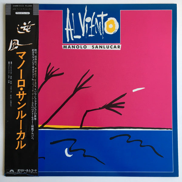 Master Release: Al Viento by Manolo Sanlúcar