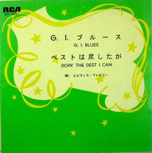 Release: G.I. Blues-Vinyl-Japan-None-SS-1251-5978135
