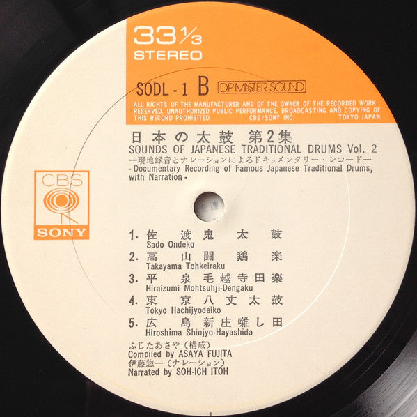 日本の太鼓 第2集 = Sounds Of Japanese Traditional Drums Vol. 2