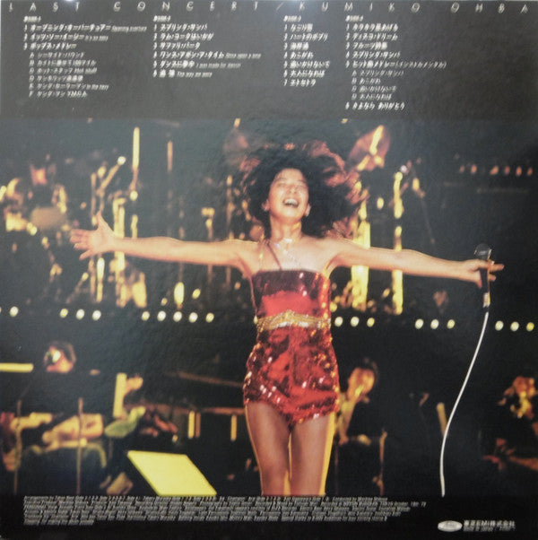 Release: Unknown Release-Vinyl-Japan-1979-TP-60353/54-9391930