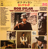 Bob Dylan - Pat Garrett & Billy The Kid - Original Soundtrack Recording (Vinyl, LP, Album) Very Good Plus (VG+) / Very Good Plus (VG+)