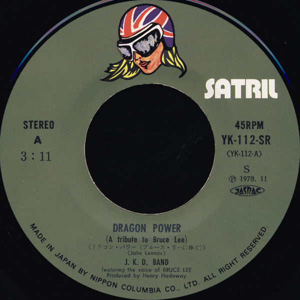 Dragon Power (A Tribute To Bruce Lee)
