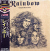Rainbow - Long Live Rock 'N' Roll (LP, Album, Reissue, Stereo) - Near Mint (NM or M-) / Very Good Plus (VG+)