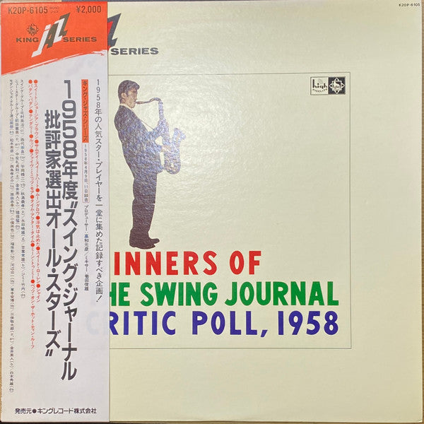 Winners Of The Swing Journal Critic Poll, 1958