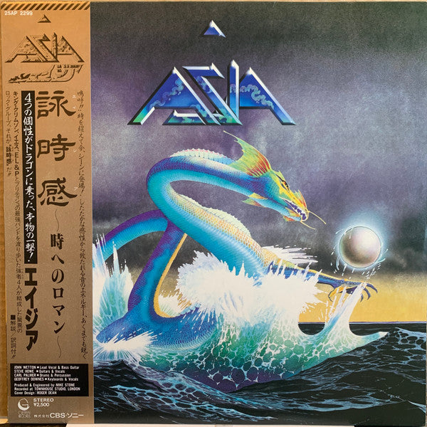 Asia = 詠時感 ～時へのロマン～