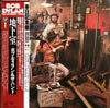 Bob Dylan - The Basement Tapes (2xLP, Album) - Very Good Plus (VG+) / Very Good (VG)