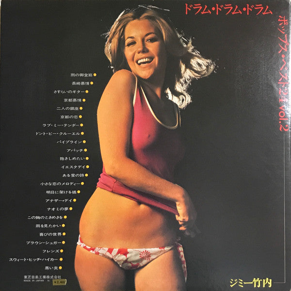 Drum Drum Drum / Pops Best 24 Vol.2