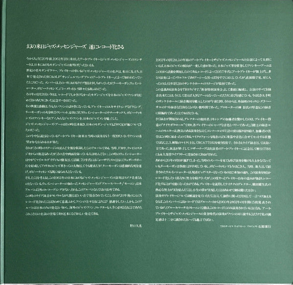 A Day With Art Blakey 1961