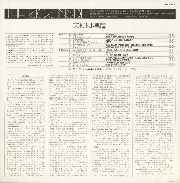 The Kick Inside = 天使と小悪魔