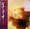 Mariko Fuji - シ・ナ・リ・オ (LP, Album) - Near Mint (NM or M-) / Very Good Plus (VG+)