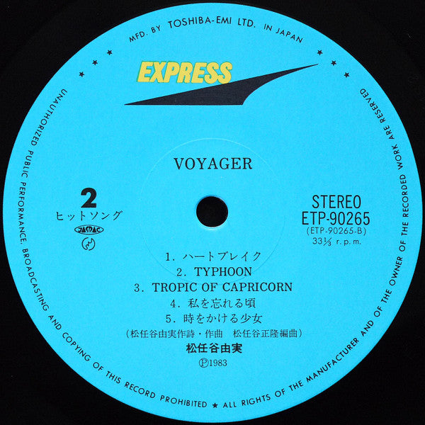 Voyager = ボイジャー