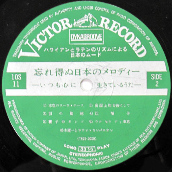 忘れ得ぬ日本のメロディー / ハワイアンとラテンのリズムによる日本のムード