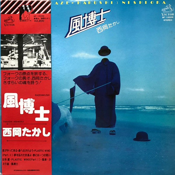 Release: Unknown Release-Vinyl-Japan-1976-SF-10059-5233626