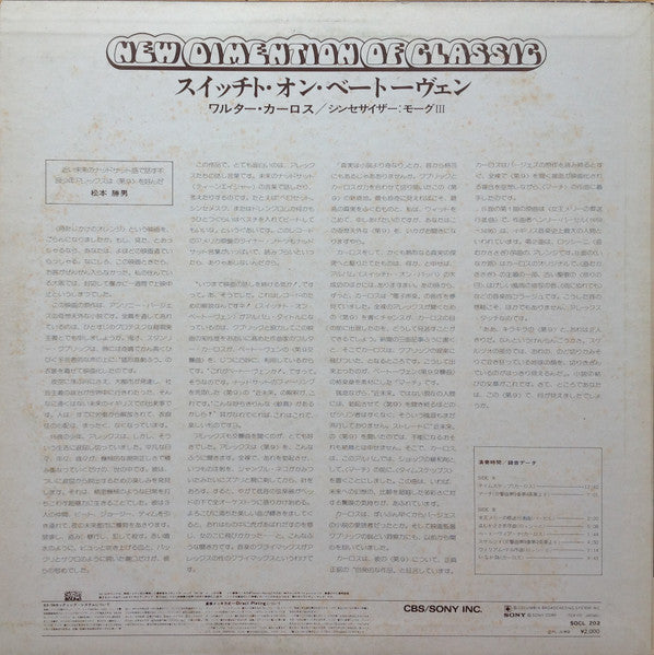 Switched-On Beethoven = スイッチト・オン・ベートーヴェン