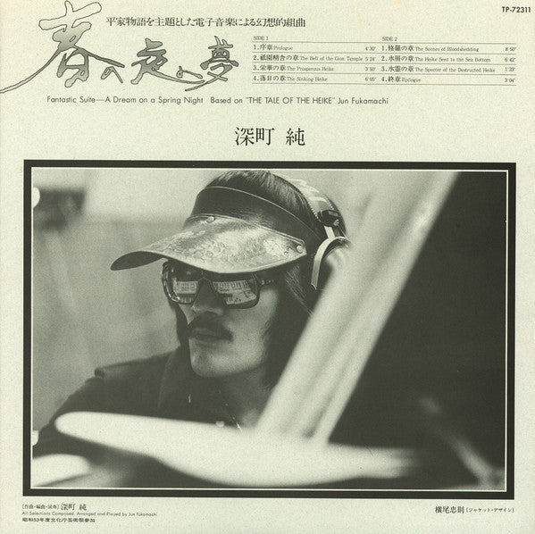 Fantastic Suite - A Dream On A Spring Night Based On "The Tale Of The Heike" [春の夜の夢]