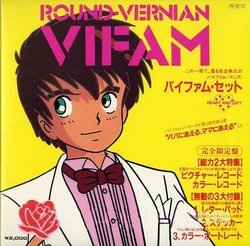 Release: Unknown Release-Vinyl, Vinyl-Japan-1984-GIFT-40-5904939