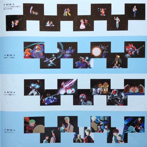 Round-Vernian Vifam Vol.2 = 銀河漂流「バイファム」音楽集 Vol.2