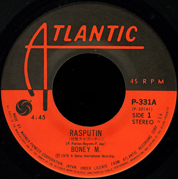 Rasputin = 怪僧ラスプーチン