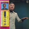 Paul Mauriat - Best Applause Paul Mauriat (2xVinyl, LP, Compilation, Stereo) Very Good Plus (VG+) / Very Good (VG)