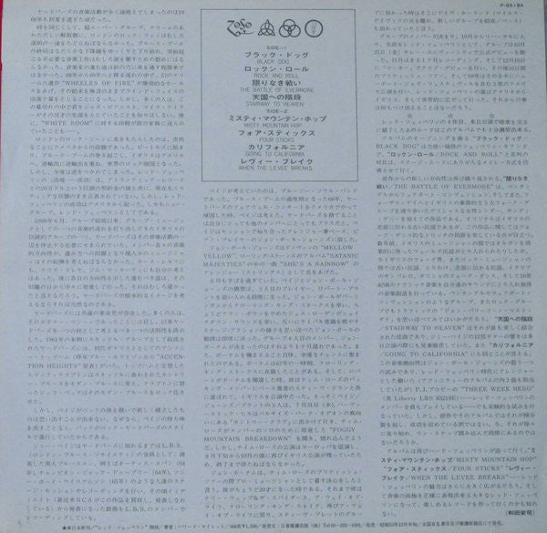 レッド・ツェッペリン IV = Untitled