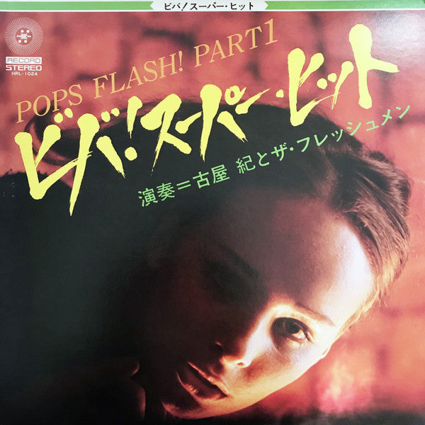 Release: Unknown Release-Vinyl-Japan-None-HRL-1024-3649933