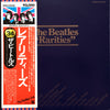 The Beatles - Rarities = レアリティーズ (LP, Album, Compilation, Stereo, Mono) - Very Good (VG) / Very Good (VG)