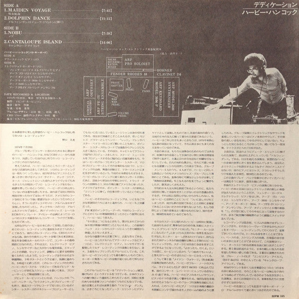 Dedication = デディケーション