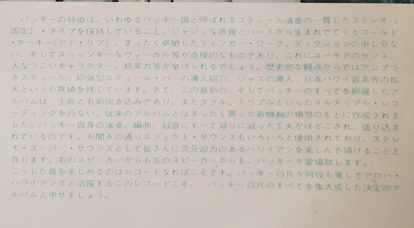 Hawaiian = ハワイ音楽のすべて