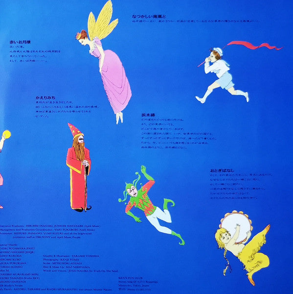 夏のぽけっとに