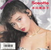Minako Honda - Sosotte (Vinyl, 7