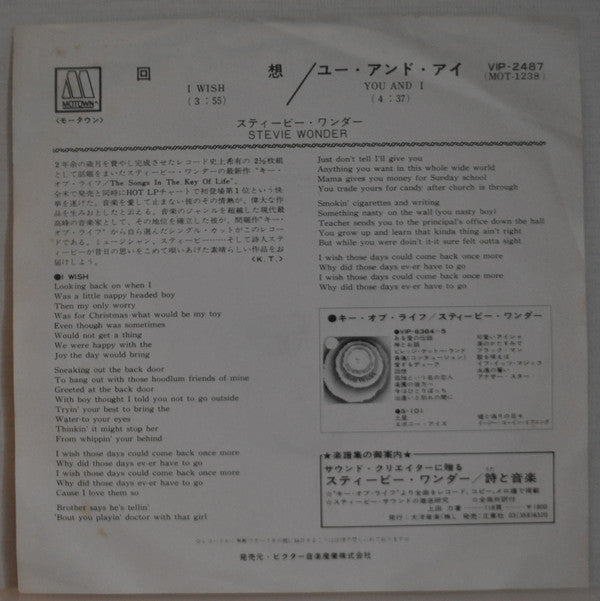 Release: I Wish / You And I-Vinyl-Japan-1976-VIP-2487-2754710