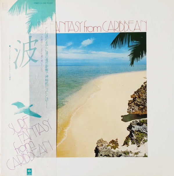 Surf Fantasy From Caribbean = サーフ・ファンタジー・フロム・カリブ