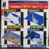 The Trammps - Trammps Disco Theme (7