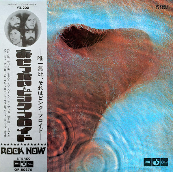 Release: Meddle-Vinyl-Japan-1974-OP-80375, OP-80375-3149867