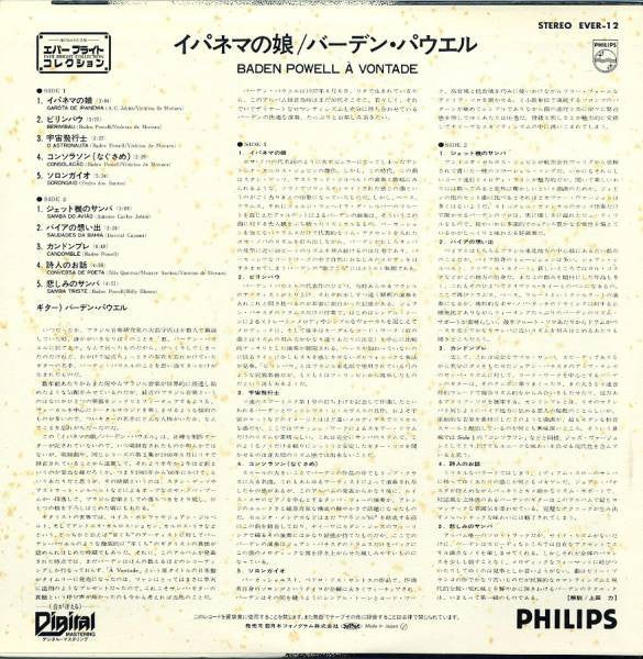 À Vontade = イパネマの娘