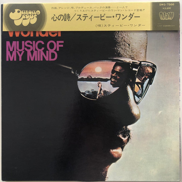 Music Of My Mind