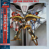 Kei Wakakusa - Heavy Metal L-Gaim Mark-2 BGM Collection Vol.3 = 重戦機(ヘビーメタル)エルガイム BGM集 Vol.3 (Vinyl, LP, Album) Very Good Plus (VG+) / Good Plus (G+)