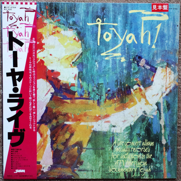 Toyah! Toyah! Toyah!