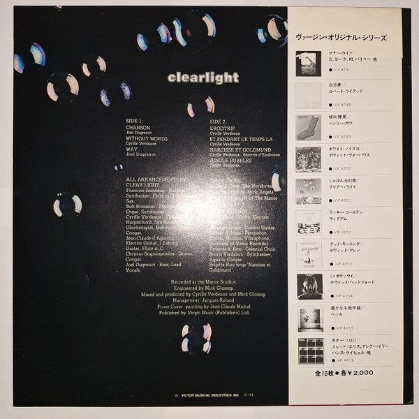 Forever Blowing Bubbles