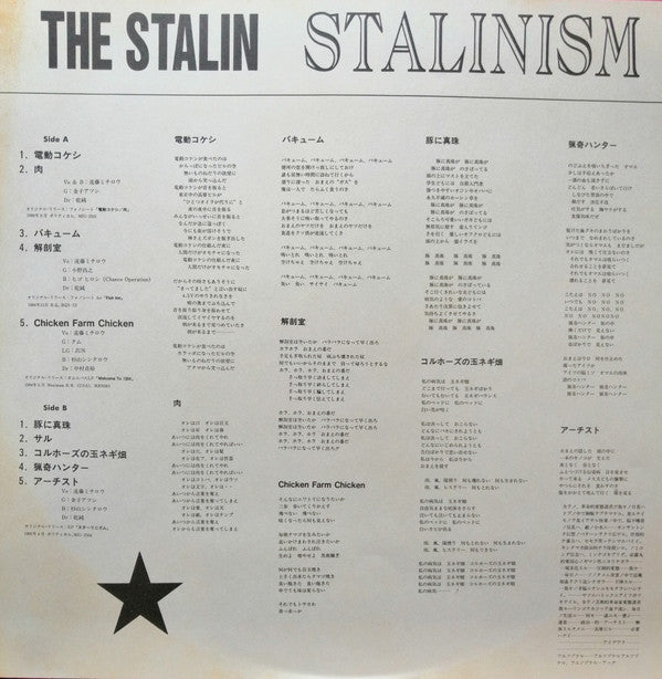 Master Release: Stalinism by The Stalin