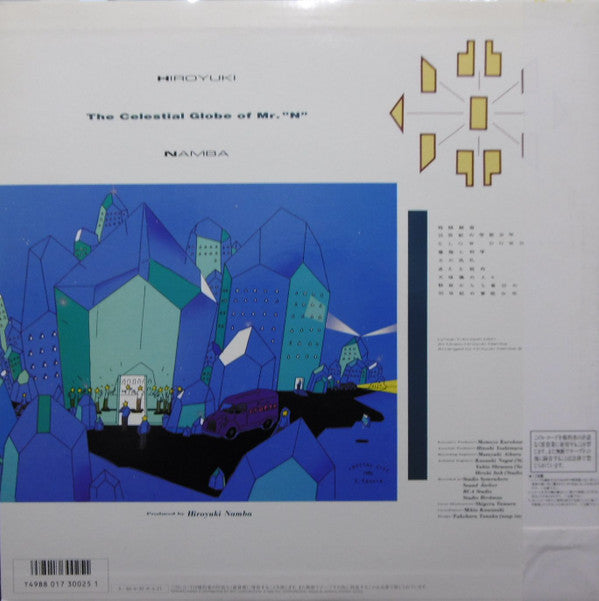 The Celestial Globe Of Mr. "N"