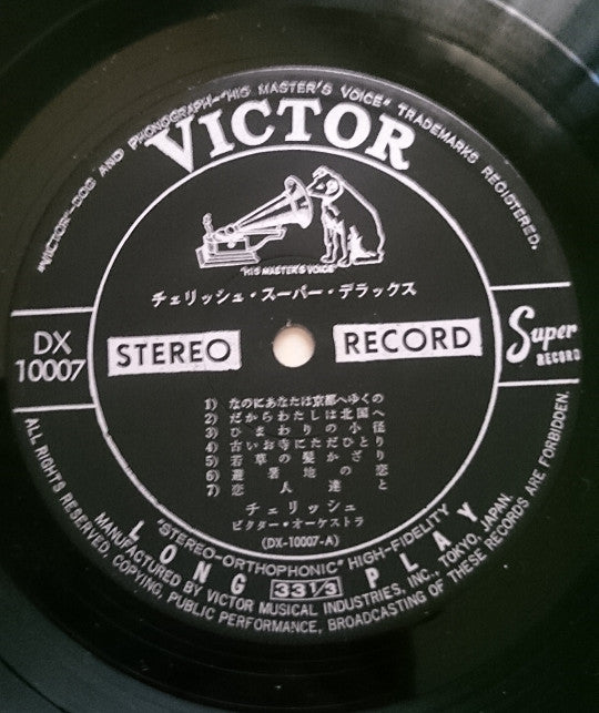 スーパー・デラックス