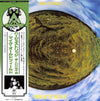 Mike Oldfield - Hergest Ridge (LP, Album, Reissue, Stereo) - Very Good Plus (VG+) / Very Good Plus (VG+)