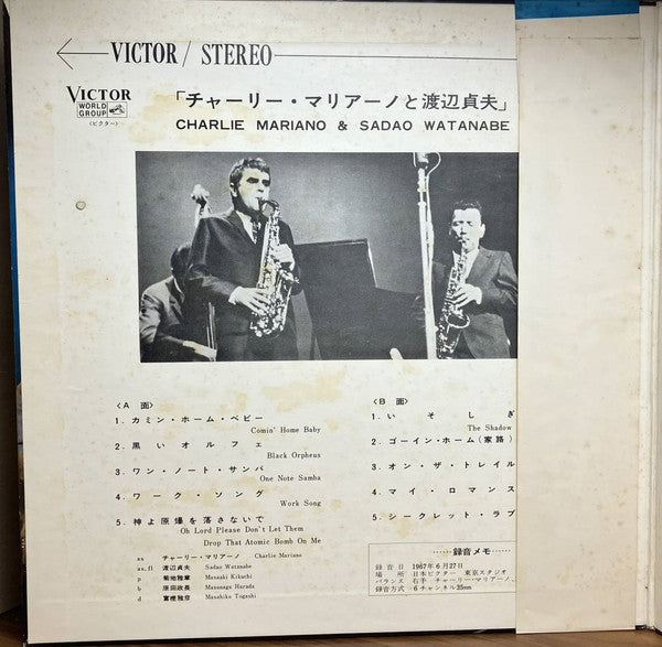 Charlie Mariano & Sadao Watanabe